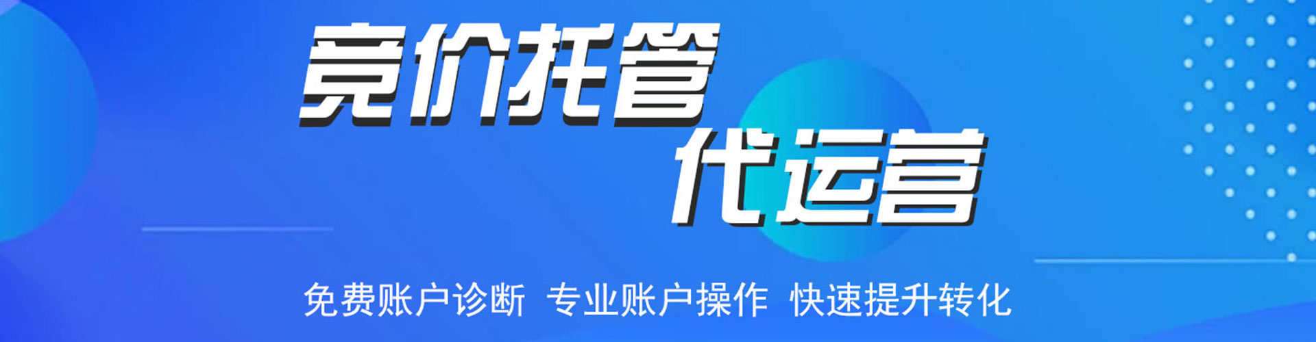 乌拉特后旗百度优化推广