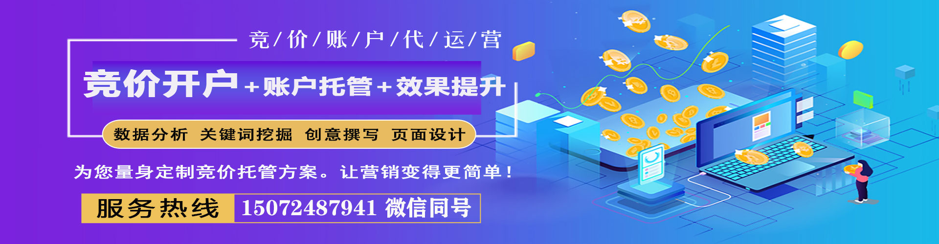 乌拉特后旗百度包年竞价